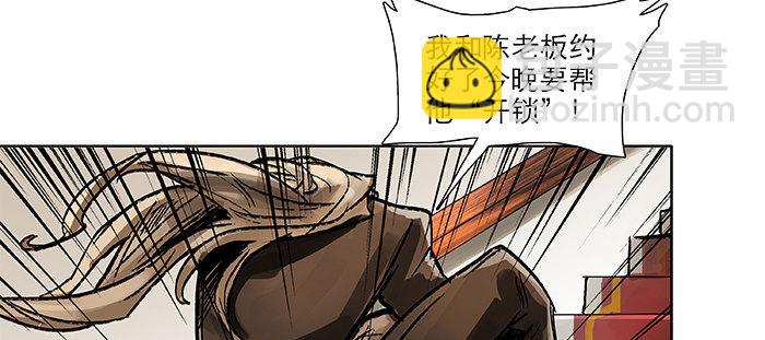 東鄰西廂 - 第九十八話 一言爲定(3/3) - 4