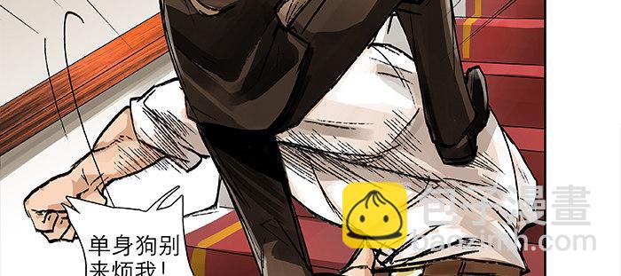 東鄰西廂 - 第九十八話 一言爲定(3/3) - 5