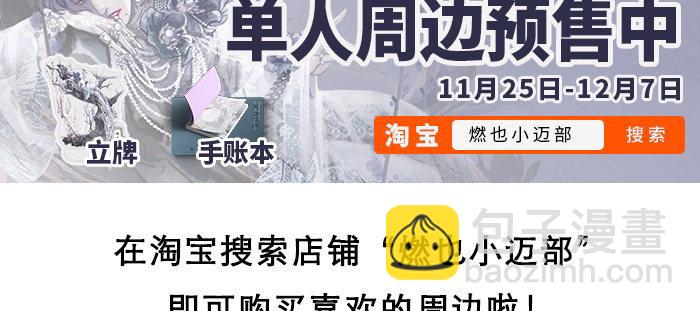 東鄰西廂 - 第九十八話 一言爲定(3/3) - 7