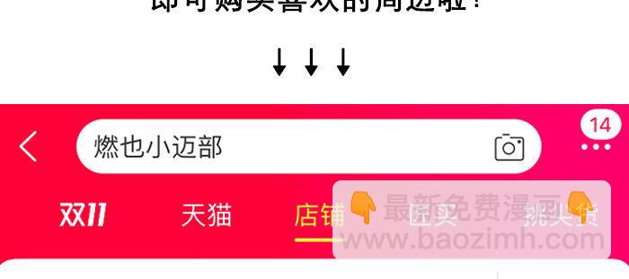 東鄰西廂 - 第九十八話 一言爲定(3/3) - 1