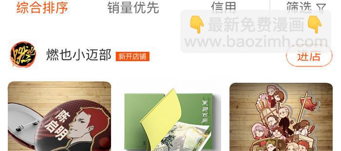 東鄰西廂 - 第九十八話 一言爲定(3/3) - 2