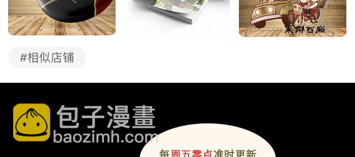 東鄰西廂 - 第九十八話 一言爲定(3/3) - 3