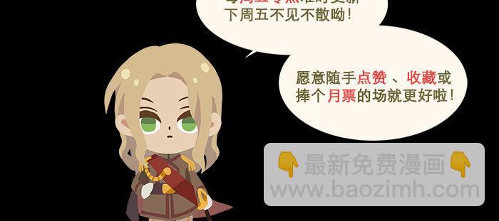 東鄰西廂 - 第九十八話 一言爲定(3/3) - 4