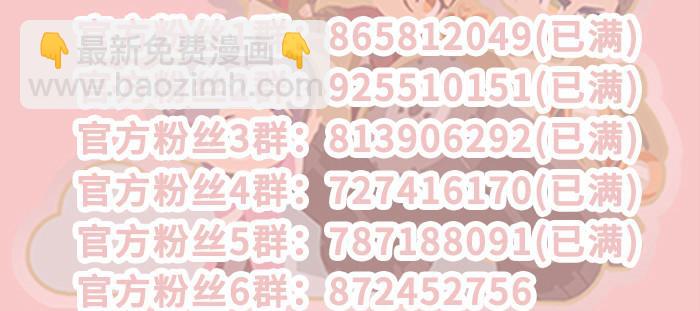 東鄰西廂 - 第九十八話 一言爲定(3/3) - 7