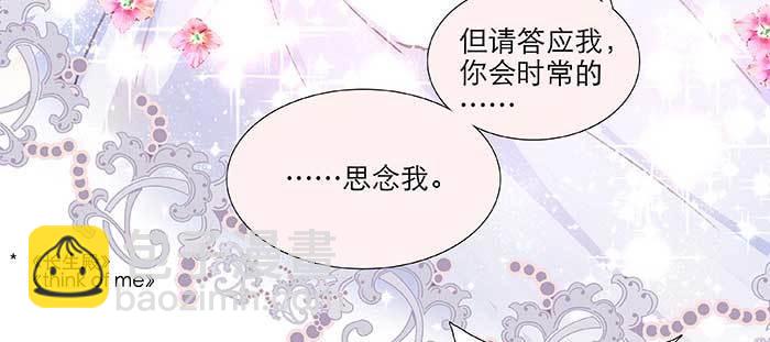 東鄰西廂 - 第九十八話 一言爲定(1/3) - 7