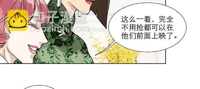 東鄰西廂 - 第九十八話 一言爲定(1/3) - 5