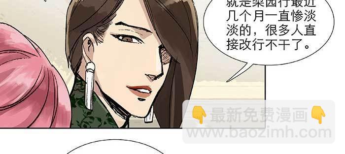 東鄰西廂 - 第九十八話 一言爲定(1/3) - 8