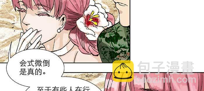 東鄰西廂 - 第九十八話 一言爲定(1/3) - 5