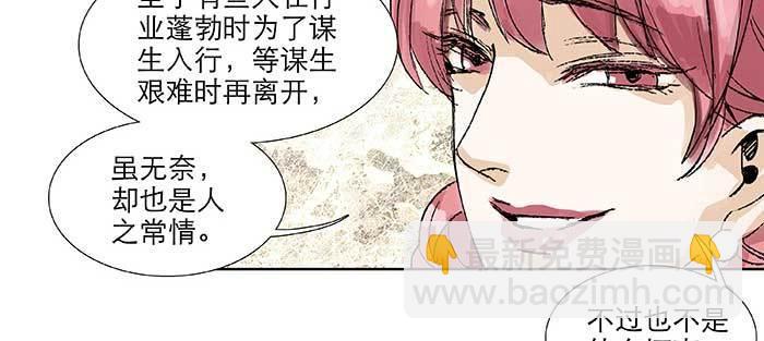 東鄰西廂 - 第九十八話 一言爲定(1/3) - 6