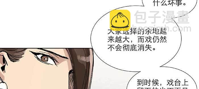 東鄰西廂 - 第九十八話 一言爲定(1/3) - 7