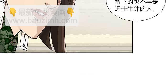 東鄰西廂 - 第九十八話 一言爲定(1/3) - 8