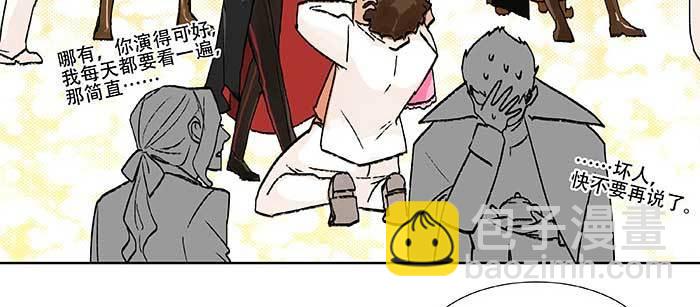 東鄰西廂 - 第九十八話 一言爲定(1/3) - 8