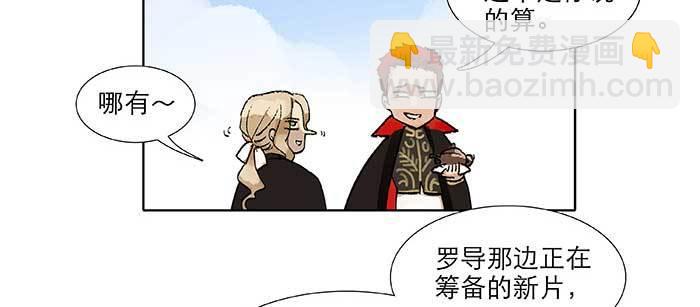 東鄰西廂 - 第九十八話 一言爲定(1/3) - 4