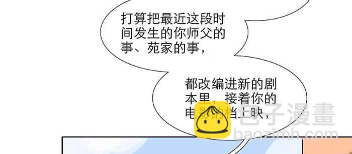 東鄰西廂 - 第九十八話 一言爲定(1/3) - 5