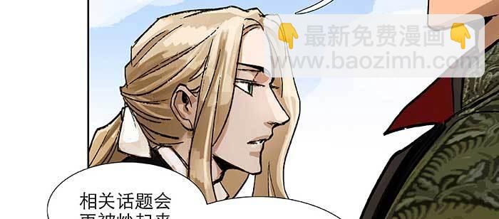 東鄰西廂 - 第九十八話 一言爲定(1/3) - 6