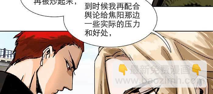 東鄰西廂 - 第九十八話 一言爲定(1/3) - 7