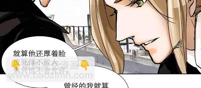 東鄰西廂 - 第九十八話 一言爲定(1/3) - 8