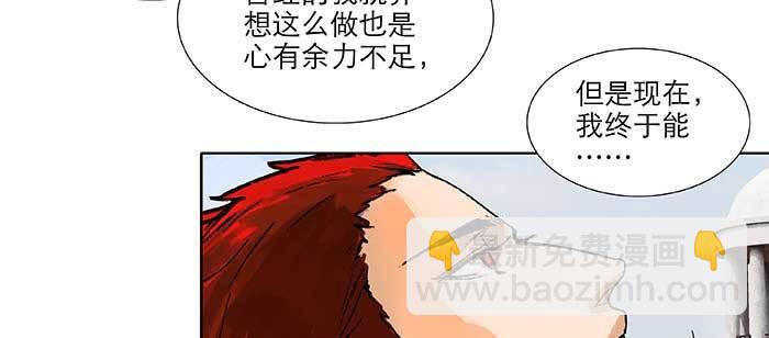 東鄰西廂 - 第九十八話 一言爲定(1/3) - 1