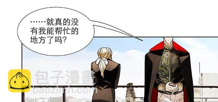 東鄰西廂 - 第九十八話 一言爲定(2/3) - 5