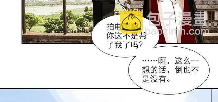 東鄰西廂 - 第九十八話 一言爲定(2/3) - 6