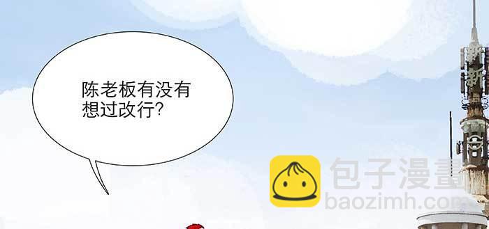 東鄰西廂 - 第九十八話 一言爲定(2/3) - 7