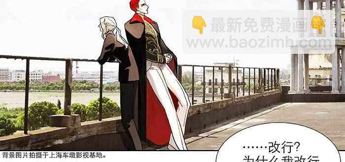 東鄰西廂 - 第九十八話 一言爲定(2/3) - 8