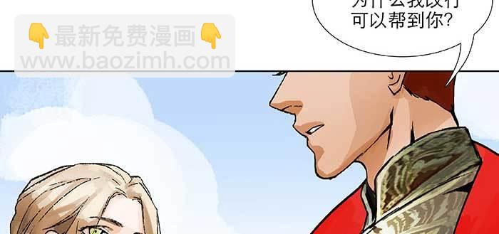 東鄰西廂 - 第九十八話 一言爲定(2/3) - 1