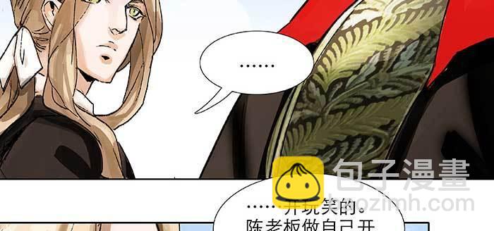 東鄰西廂 - 第九十八話 一言爲定(2/3) - 2