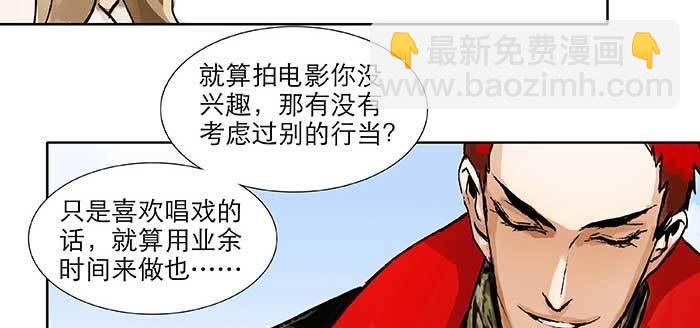 東鄰西廂 - 第九十八話 一言爲定(2/3) - 4