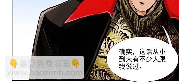 東鄰西廂 - 第九十八話 一言爲定(2/3) - 5