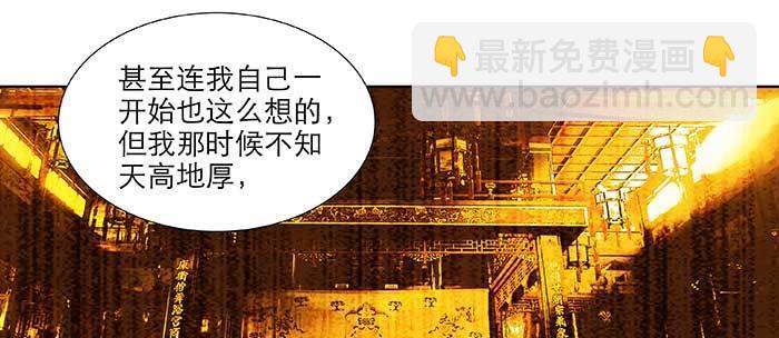 東鄰西廂 - 第九十八話 一言爲定(2/3) - 6