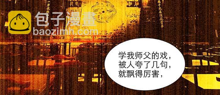 東鄰西廂 - 第九十八話 一言爲定(2/3) - 7