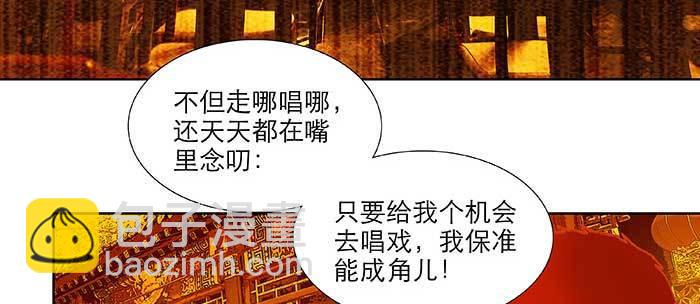 東鄰西廂 - 第九十八話 一言爲定(2/3) - 8