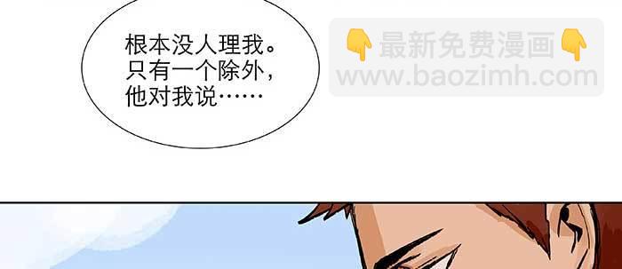 東鄰西廂 - 第九十八話 一言爲定(2/3) - 2