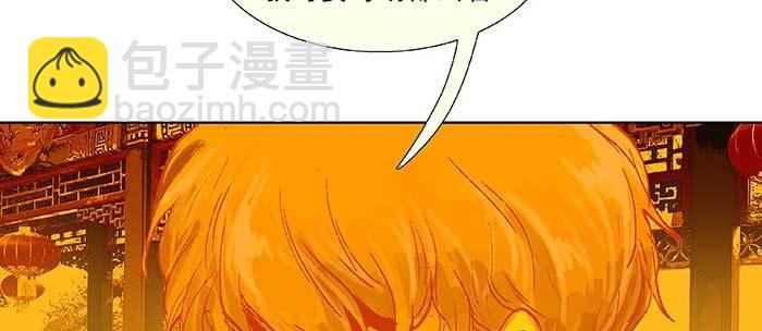 東鄰西廂 - 第九十八話 一言爲定(2/3) - 5