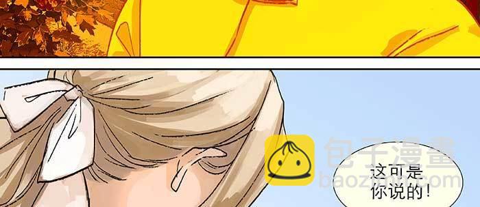 東鄰西廂 - 第九十八話 一言爲定(2/3) - 7