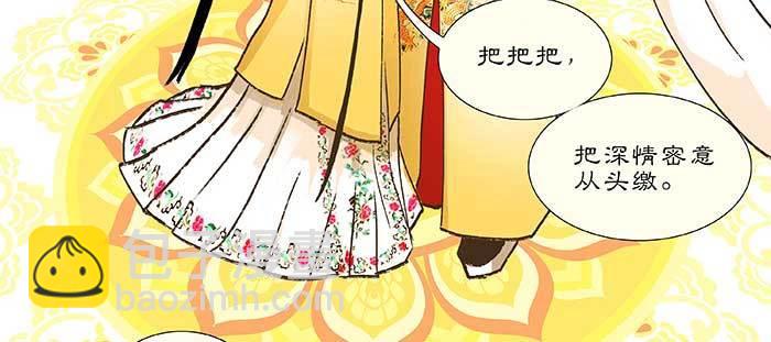 東鄰西廂 - 第九十八話 一言爲定(1/3) - 7