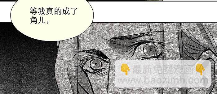 東鄰西廂 - 第九十八話 一言爲定(2/3) - 3