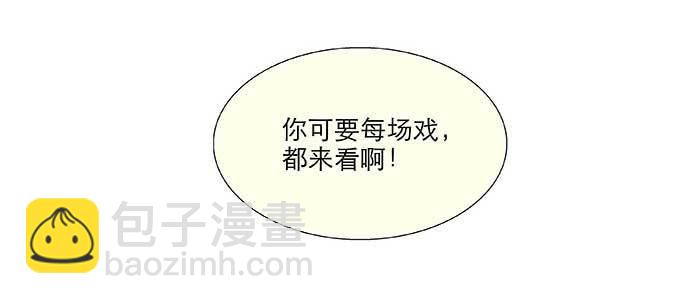 東鄰西廂 - 第九十八話 一言爲定(2/3) - 5