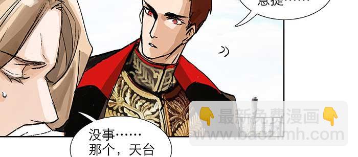 東鄰西廂 - 第九十八話 一言爲定(2/3) - 1