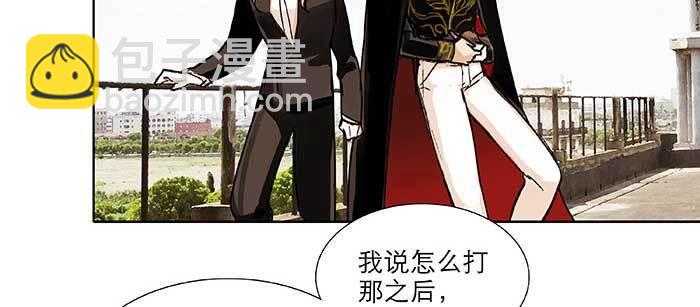 東鄰西廂 - 第九十八話 一言爲定(2/3) - 3