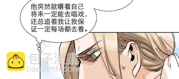 東鄰西廂 - 第九十八話 一言爲定(2/3) - 4