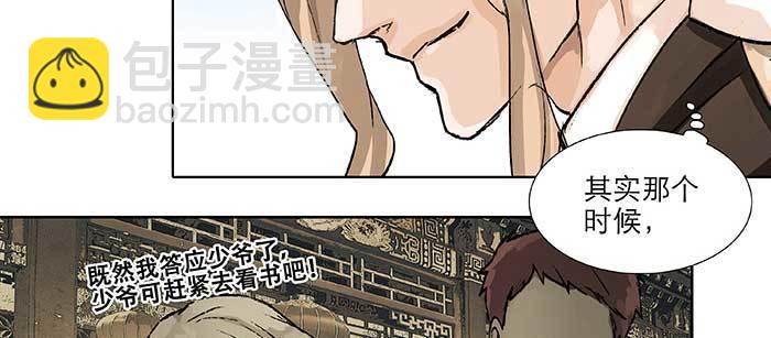 東鄰西廂 - 第九十八話 一言爲定(2/3) - 5