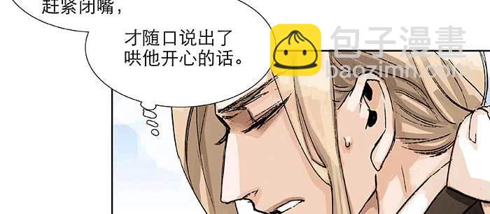 東鄰西廂 - 第九十八話 一言爲定(2/3) - 7