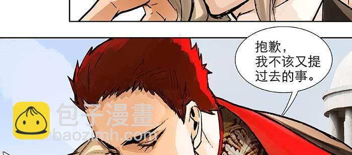 東鄰西廂 - 第九十八話 一言爲定(2/3) - 2