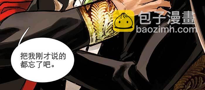 東鄰西廂 - 第九十八話 一言爲定(2/3) - 4