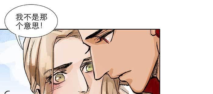 東鄰西廂 - 第九十八話 一言爲定(2/3) - 5