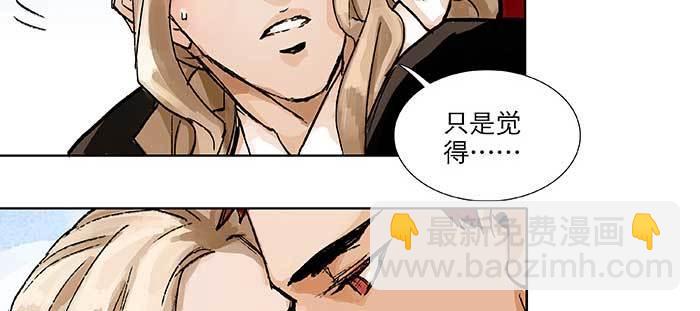 東鄰西廂 - 第九十八話 一言爲定(2/3) - 6