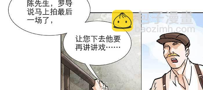 東鄰西廂 - 第九十八話 一言爲定(2/3) - 8