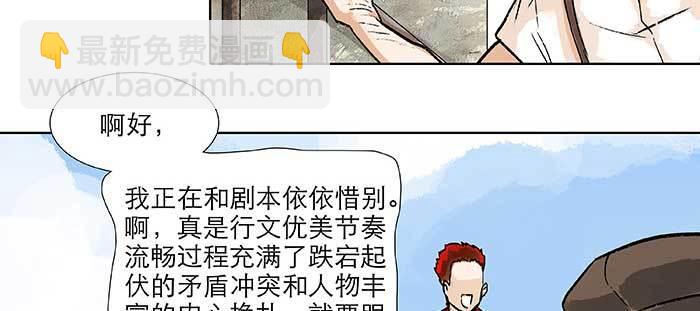 東鄰西廂 - 第九十八話 一言爲定(2/3) - 1